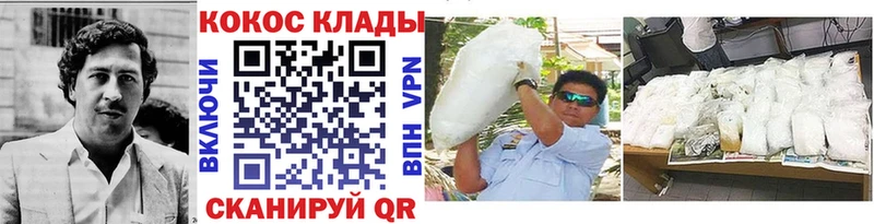 COCAIN Колумбийский  Купить закладки  Беломорск 