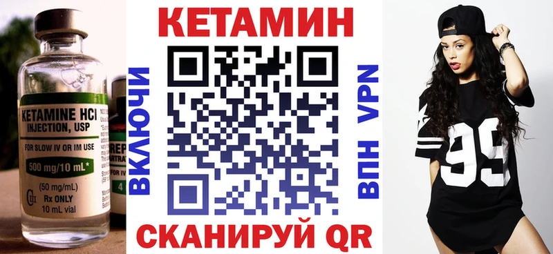 КЕТАМИН ketamine  Купить закладки  Беломорск 