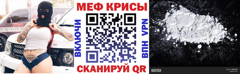 Меф кристаллы  Купить закладки  Беломорск 