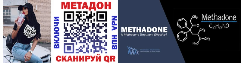Метадон мёд  Купить  Беломорск 