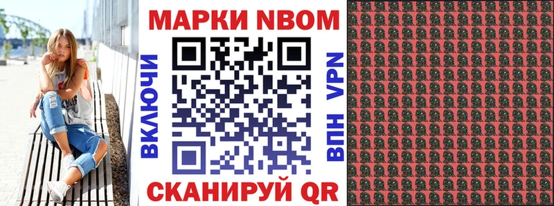 Наркотические марки 1,8мг  Купить  Беломорск 